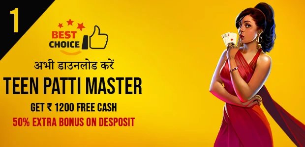 Teen Patti Master Login